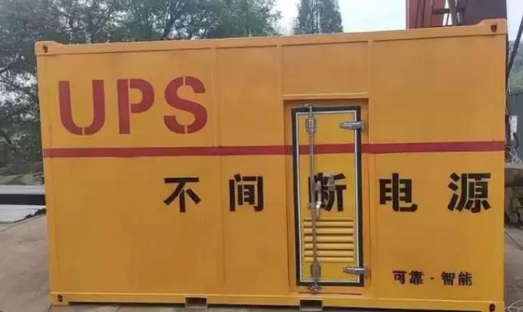 任县UPS电源（Uninterruptible Power Supply）的作用？
